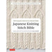 Japanese Knitting Stitch Bible by Hitomi Shida-Pattern Book-Bateman Books-Wild & Woolly Yarns